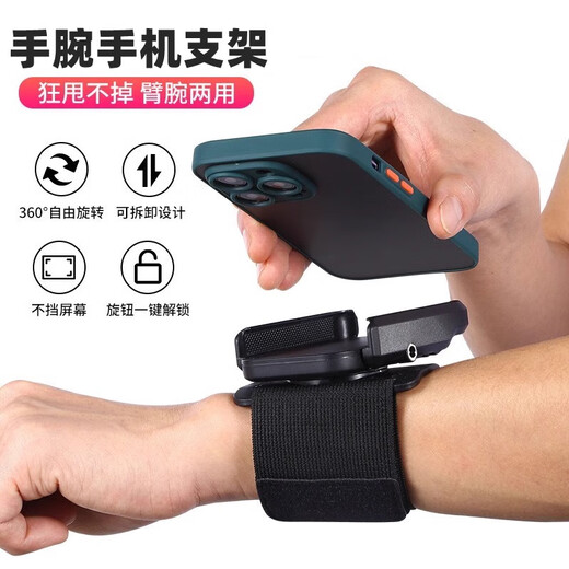 Zailu wrist mobile phone holder driving equipment anchor navigation cycling live broadcast mobile phone holder arm bag arm bag running wrist style - 1 piece