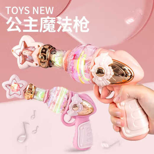 Toy Gun Electric Sound und Light Gun Girl Baby Spielzeug Spielzeug für kleine Waffenpistolen Kinderspielzeug 2-3 Jahre altes Ningguang Lila Magic Girl Sound und leichte Waffe 9929+3 Abschnitte 5 Batterieversion