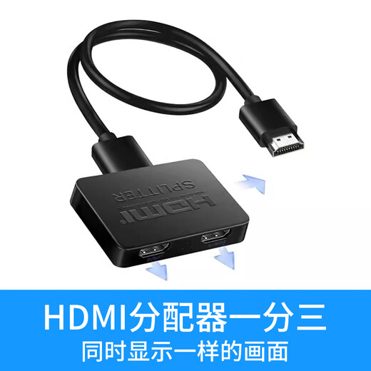 Le répartiteur HDMI est divisé en deux pour afficher la même image en même temps. L'écran partagé 4K HD est de 1 entrée, 2/3/4 sortie. La version 1080P est divisée en trois.