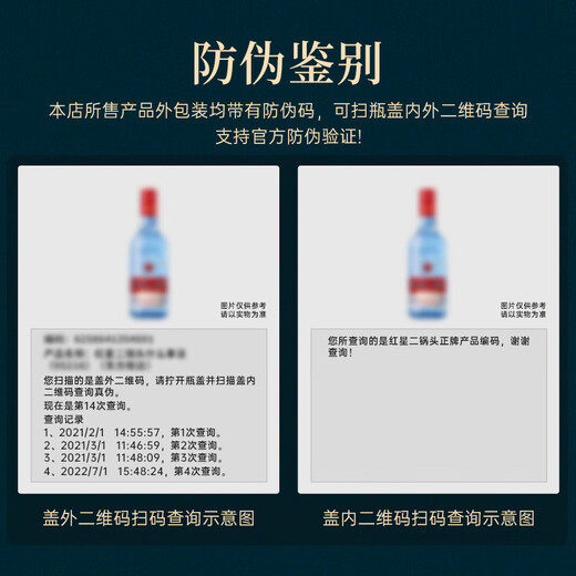 红星二锅头 蓝瓶绵柔8陈酿 清香型白酒 43度 500ml*12瓶 整箱装口粮酒