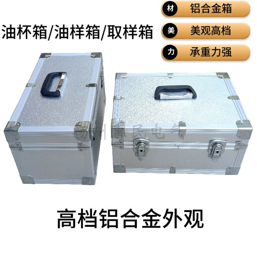 RSRDDY 500ml wide-mouth bottle sampling box oil tank transformer oil sample box 46810 pieces aluminum alloy oil cup box 6 pieces not equipped with glass instruments
