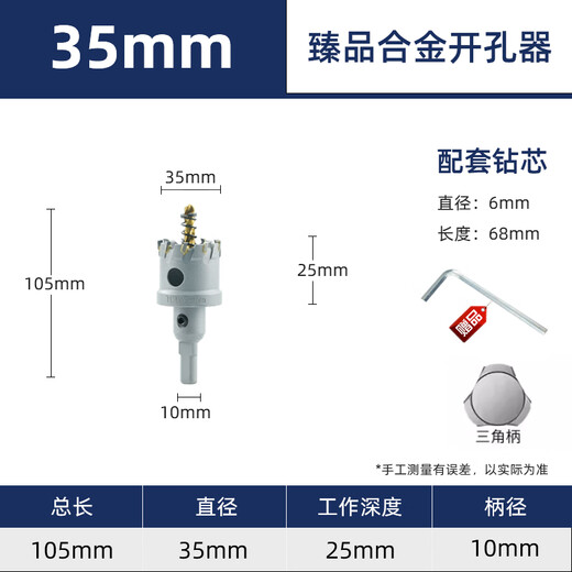 Diyue tungsten steel drill is a durable electric drill for drilling 304 stainless steel fast and high hardness metal iron plate special drill bit 35mm_ tungsten steel durable type