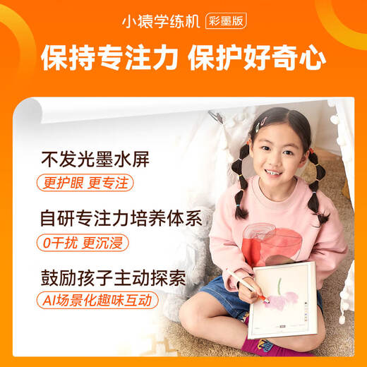 Xiaoyuanxue Machine d'entraînement E1 Version d'encre couleur yuanfudao AI Machine d'apprentissage 10,3 pouces Couleur Écran de pensée zèbre Thinking Implacteur Tutoring Machine Learning Tablet 3-18 ans