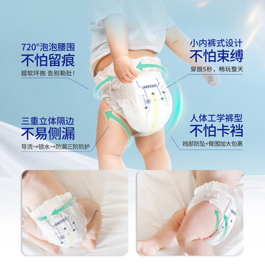舒比奇（Suitsky）透气薄氧护敏感肌纸尿裤婴儿薄款日抛装透气柔软宝宝尿不湿新生儿 拉拉裤XL码8片