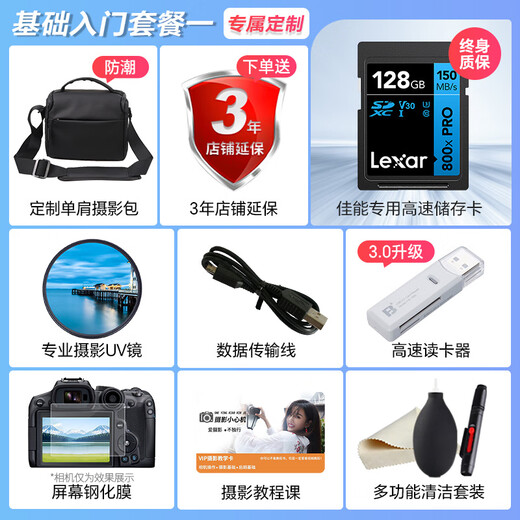 Canon EOS R50 V mirrorless camera small portable high-definition 4k video high mobility 6K sampling travel home Vlog vlog customized handle shooting package white set + handle + microphone luxury photography package 256 cards + microphone + backpack + photography fill light