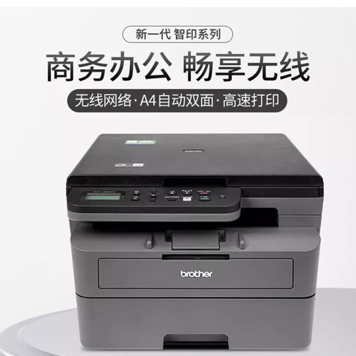 兄弟（brother） DCP-L2628DW家用办公兄弟自动双面激光打印机一体机复印扫描无线wifi微信远程家用办公A4 DCP-L2628DW无线双面激光一体机 标配