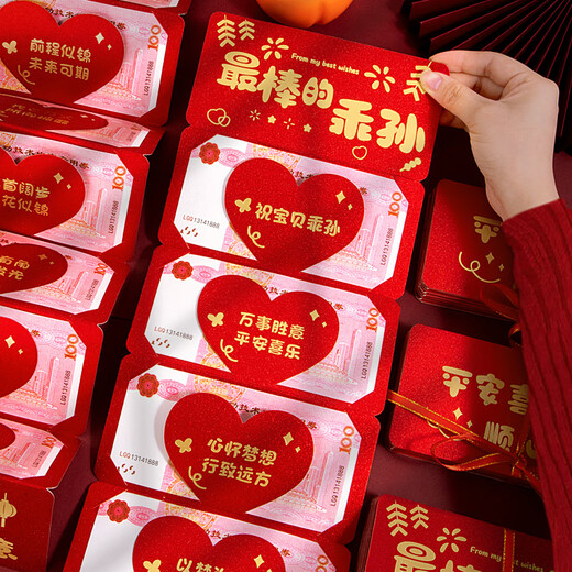 Das neue Jahr der besten Tochter der Schlange falten Red Paket Neujahrszeremonie Feeling New Year Wallet Gift für Sohn Erwachsener Geschenk verdickte weiße Karte Rotes Paket [9926] Neujahrsgeld 1 Pack 100.000 rotes Paket