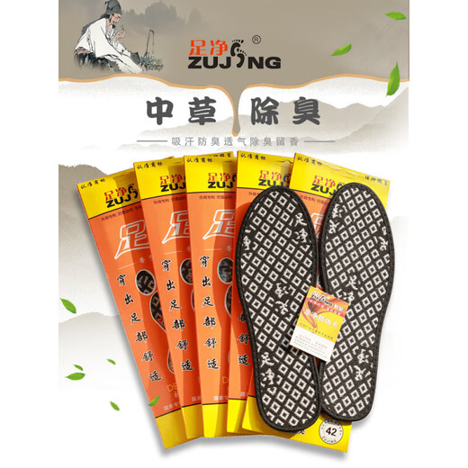 Foot purifying deodorizing insoles sweat-absorbing and breathable odor-retaining fragrance for men and women, stinky leather shoes for sports shock-absorbing spring and summer, flax 9906-6 pairs (send 1 pair of cotton socks) 35