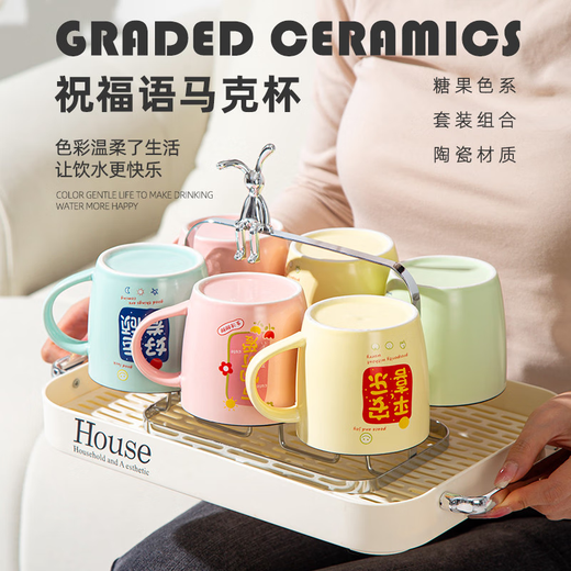 Fantasy housewarming new home living room family cup cup holder household drinking water family ceramic cup water cup set high blessing style 6 cups (6 patterns) handle drain tray
