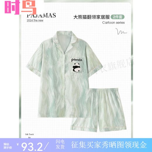 Shinniao peut porter un pyjamas de panda vert à la menthe glace d'été de glace de glace à manches courtes à manches courtes imitation en soie mince de style jeunesse pour la maison z3879 Caton de dessin (short à manches courtes) Style de soie de glace xl