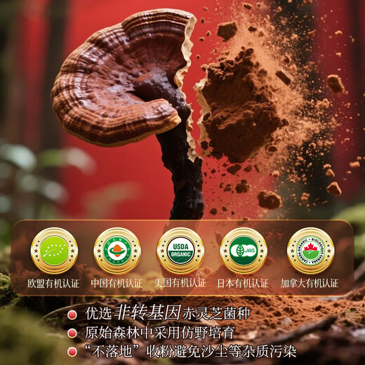 WILAKON/维乐康破壁灵芝孢子粉胶囊增强免疫力术后放化疗中老年人营养品90粒/盒