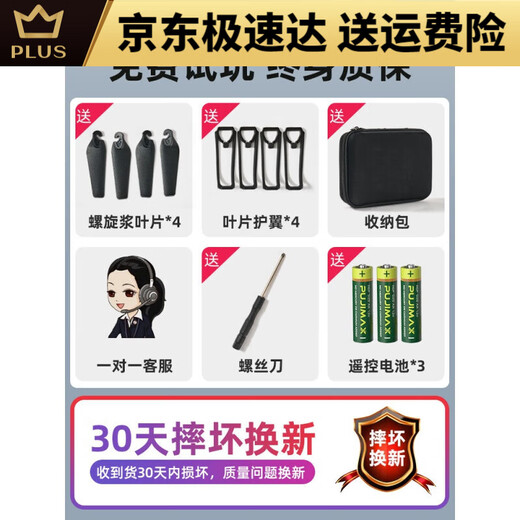 
Drone HD aerial photography for elementary school students mini flight June 1st gift children's toy remote control aircraft, storage bag without aerial photography - black standard 1 electric range 3000 meters + easy accessories