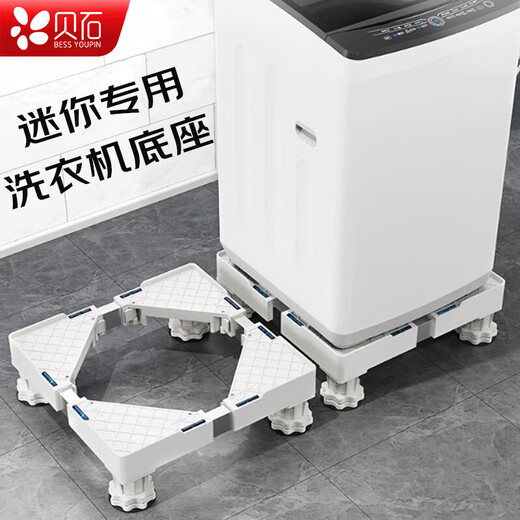 Beishi Children's Washing Machine Base Small Mini Underwear Washing Machine Base Children's Washing Machine Bracket Base Rack Raising Bracket Washing Machine Special Base Thickened Steel Pipe