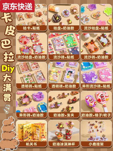 
Blue color Hekapibala cream glue gum set luxury version children's girl handmade DIY material quicksand gum brick gum little girl suitcase 1047 pieces gum + manual account + ice cream