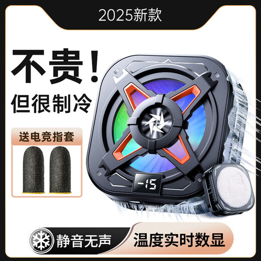 Silent and Silent Freezing Dual-Core Mobile Phone Radiator Magnetic Semiconductor Refrigeration E-Sports Game Live Broadcast Silent Summer Cooling Artifact E-Sports Silent and Silent Game Aurora White True Icing Dual-speed Digital Display + Magnetic Suction + Clip