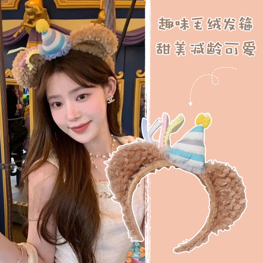 Jieyi 2024 new Lingna Bell Disney hair hoop play hair accessories Disney headwear headband Belle hair clip for women 1 Daffy Bear birthday hat-hair hoop 25*25