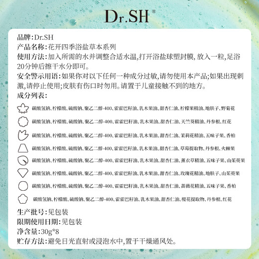 Dr. SH Flower Season Herbal Bath Salts 30g*8 Sleep Aid, Soothing and Exfoliating Bath Ball