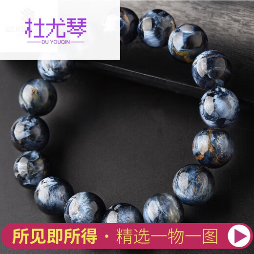 杜尤琴收藏级蓝石手链一物一图纳米比亚暴风雨石鹰眼520情人节生日礼物 F4840款12.5mm