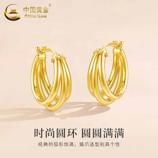 CHINA GOLD is off the shelves. Women's earrings are simple. Cat old Valentine's Day birthday gift for girlfriend and wife. 18K gold three-ring hoop earrings. One pair. About 1g + brand gift box.