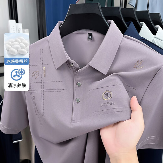 兰人坊奢侈桑蚕丝短袖T恤男2025夏季翻领POLO衫冰凉感商务休闲半袖上衣 2677粉紫色 M 建议体重70-120斤
