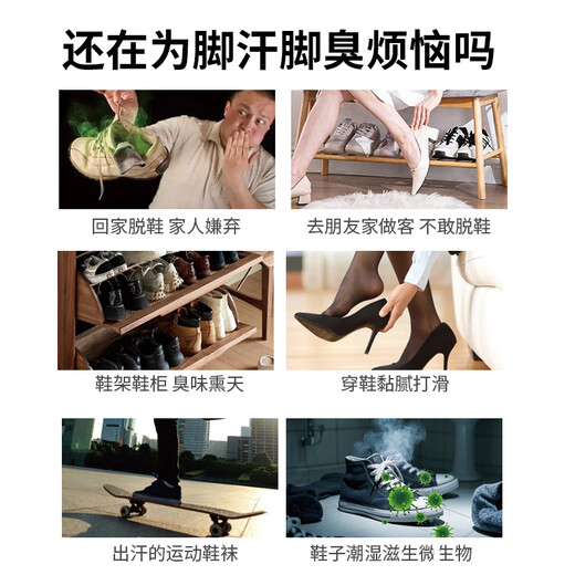 Yunnan herbal foot sweat and foot odor antibacterial spray 110ml sterilization, antiperspirant, peeling and rotten feet, deodorizing foot sweat spray