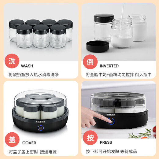 SEVERIN施威朗SEVERIN德国酸奶机家用全自动小型迷你发酵自制纳豆机分杯 【经典版】 酸奶机(黑)JG3519
