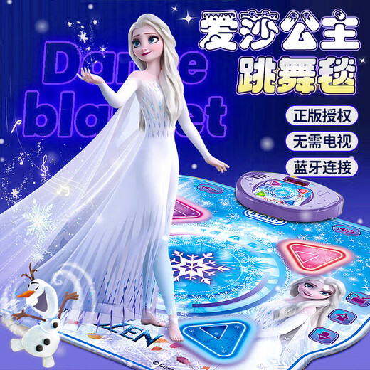 【9成新】迪士尼（Disney）音乐跳舞毯61六一儿童节礼物爱莎公主女孩生日礼物儿童玩具3-9岁