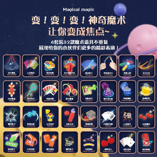 Детская Волшебная Подарочная Коробка Волшебный Реквизит Набор Игрушек Продвинутый Волшебник Коробка Игральные Карты Изменение Лица Представление Фэнтези Магия-8 Предметов Набор B Дети 3-6-10-12 Подарок
