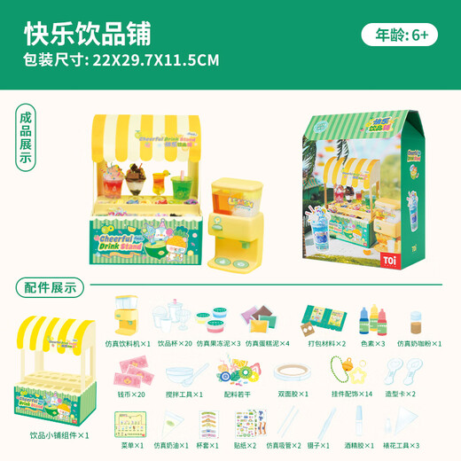 TOI Milk Tea Tasse DIY Kinder handgefertigtes Spielhaus Mini Anhänger Mädchen Spielzeug Geschenk Happy Drink Shop Shop