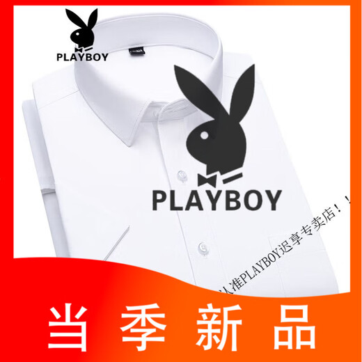 Playboy (Playboy) Sommer weiße Eis Silk Kurzärärmelhemd Herrendünn gestreifter Vater mittleren Alters Casual Formal No Iron Shirt DX6624 41