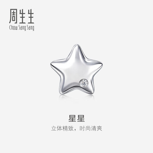 Chow Sang Sang (CHOW SANG SANG) platinum earrings star diamond earrings (one side) 92110E