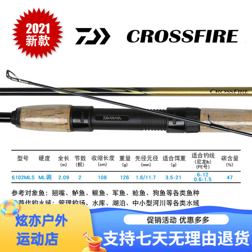 DAIWA 21 new CROSSFIRE CFF Lure rod, wide-used long-range carbon fishing rod, 682mlb gun handle, medium soft adjustment 2.03m