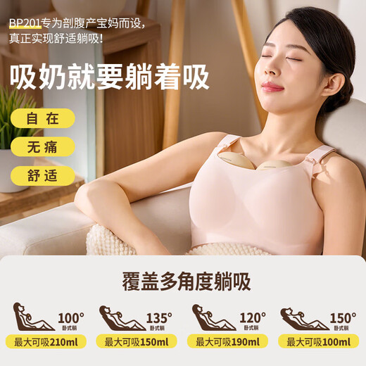 Mamahome breast pump is electric, painless, fully automatic, rechargeable, bilaterally reclining, hands-free and portable