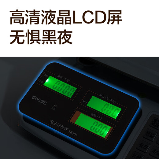 Deli (deli) weighing electronic scale commercial platform scale pricing scale gram scale 30kg electronic scale counting vegetable supermarket selling scale 1 set TE901