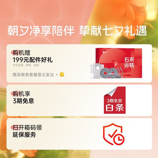 石头（roborock）【七夕情人节礼物】扫地机器人 P20 Plus 扫拖洗烘一体机 自动集尘擦地拖地洗地吸尘器 A1960RR