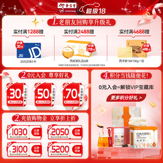 Yu Rensheng Huanian Instant Bird's Nest 70g*3 Flaschen Malaiische Rückverfolgbarkeit trockener Vogel Nest Zutaten Geschenk an die Geburtstagsgeschenk Ihrer Freundin Mutter Mutter
