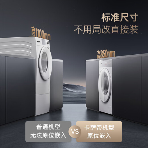 Casarte Languang heat pump washing and drying machine W13 drum lazy washing machine fully automatic 13kg dual engine three frequency conversion CE AB13LWTUWCU1 national subsidy for home appliances