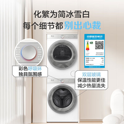 Leader Haier Smart Home Production Lazy Ultra-dünne Waschmaschine Baiqiao Serie Vollautomatisches Hauswasch- und Trocknungsset 1,21 Waschverhältnis Wärmepumpe Trockener XQGL100-BLDB686WU1 Weißes Wasch- und Trocknungsset Lazy Wäsche 10 gemeinsame Jin [Jin Equals Equals gleichen] Waschmaschine