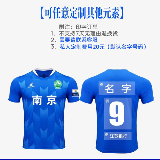 
Jiangsu Urban Football League Nanjing Home Fan Top 'Sui Chao' Official Carlmei Custom Football Suit Short Sleeve T-shirt Men's and Women's Jersey Nanjing Home - Top Only 2XL
