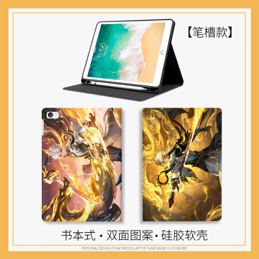 尚天动漫二次元适用小米7平板6pro王者荣耀曜保护套oppo/vivo保护壳11英寸联想小新pad11红米Redmipad1 N12805曜书本式单保护套 红米Redmi Pad(10.6寸)