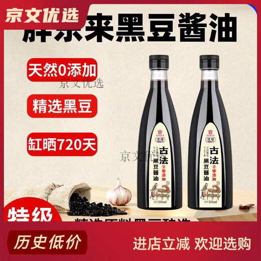 Salsa de soja pangdonglai jingyang salsa vieja hecha a mano tradicional cervecería xuchang compra de supermercado en línea 0 agregado cervecería hecha a mano especial