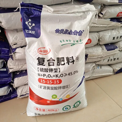 Yuntianhua Yuntianhua potassium sulfate type compound fertilizer 15-15-15 is suitable for all kinds of vegetables, fruits, trees, etc. Genuine 3Jin Jin equals 0.5kg (packed in ziplock bags)