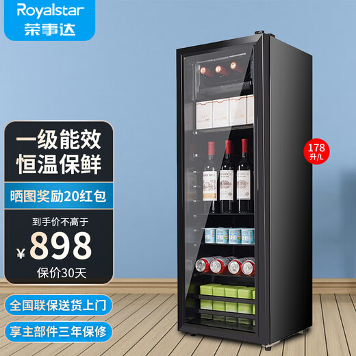 Royalstar ice bar refrigerator European style constant temperature wine cabinet hotel home living room refrigerator mini small single-door office fresh display display sample tea beverage cabinet first-class energy efficiency 178L refrigeration + micro-freezing + blue light + wine rack