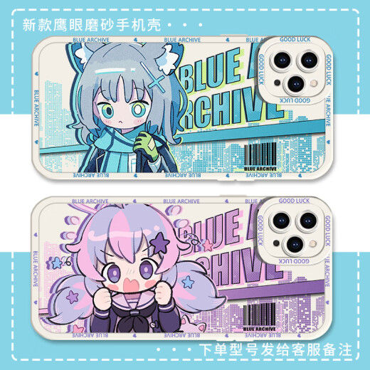 小洁匠选碧蓝档案白子玲纱手机壳适用华为nova11OPPOvivoIQOO11小米13苹果 鹰眼磨砂壳-j15833伊吕波-古白 适用于vivo系列--型号发给客服备注