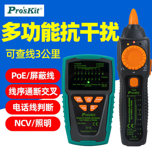 Baogong MT-7029N Ligne Hunting Instrument High-Procision Line Mesure Instrument Line Checker Network Instrument Line Patrol Anti-Interference MT-7028 (Standard)