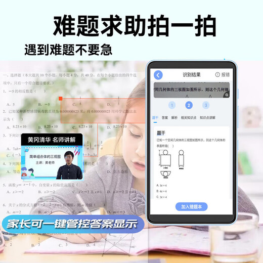 Nine Finger Cat fifth generation smart AI pocket learning machine English listening treasure artifact synchronized with first grade to high school science textbooks 64GB