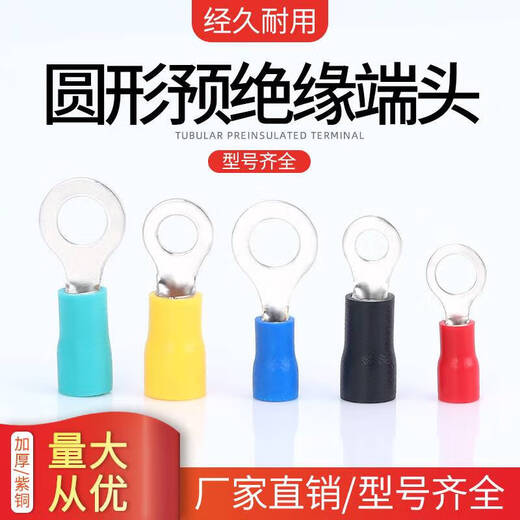 RV12532 round cold press terminal pre-insulated copper nose more than 1000 Specifications available Green RV1.25-6 (diameter 6.5) 1000 pieces/pack
