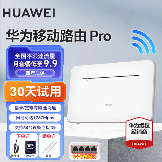 Tarjeta enrutador Huawei 4g b535 Gigabit red completa de nivel empresarial CPE a cable sin wifi7 tarjeta de tráfico portátil móvil de banda ancha tarjeta de red inalámbrica teléfono móvil 5g disponible modelo 2025 B535-836 Velocidad de 300Mbps 4 puertos de red Gigabit Consulte con servicio al cliente para recibir tráfico de prueba 10G/1 mes