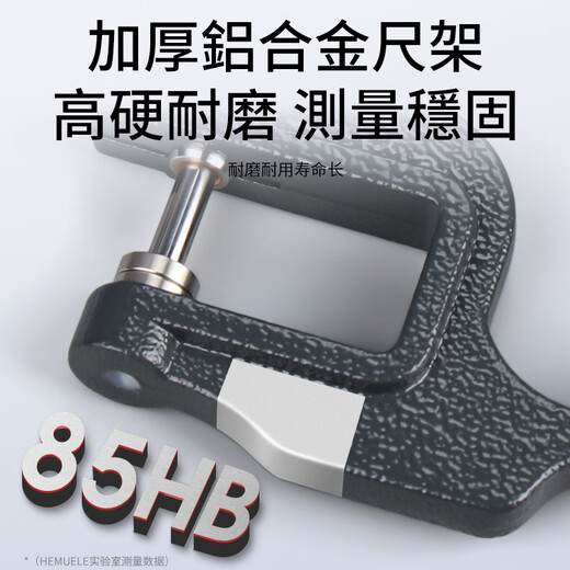 HEMUELE digital display thickness gauge high-precision micrometer thickness gauge film paper thickness measuring instrument flat head thousandth 0-12.7mm