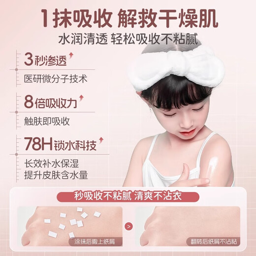 SEEDONVEUR Vitamin B5 Baby Body Lotion 0-16 Years Old Boys and Girls Refreshing Moisturizing Dry Body Lotion 500ml